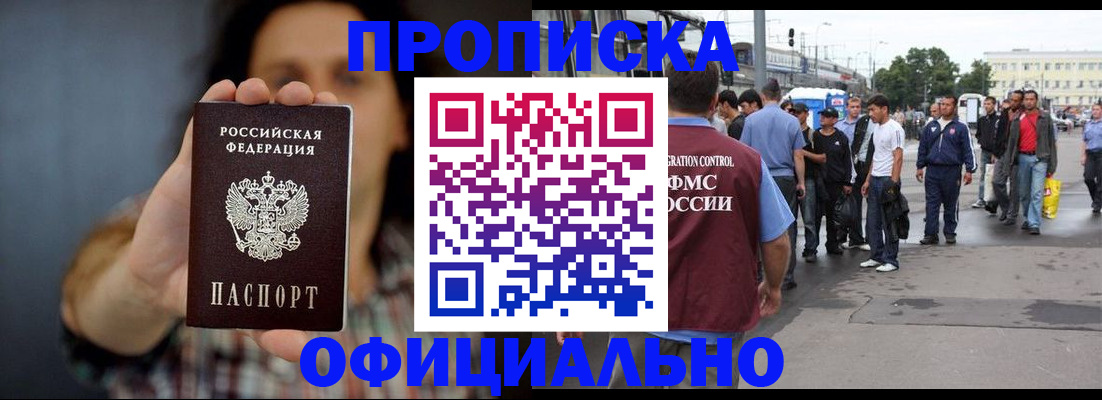 временная прописка в Давлеканово